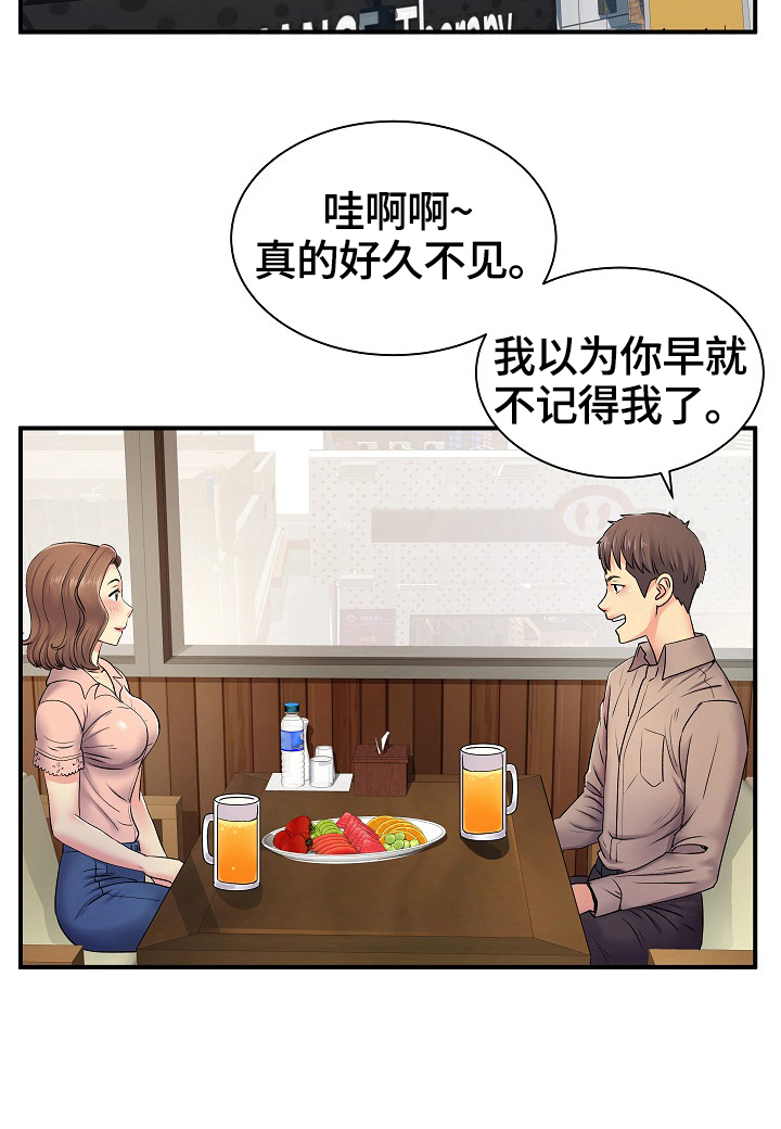 《刻意撮合》第10章爷青回 第3页