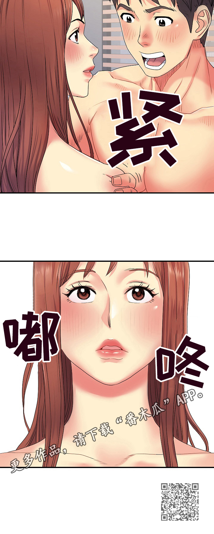 《刻意撮合》第7章不够 第14页
