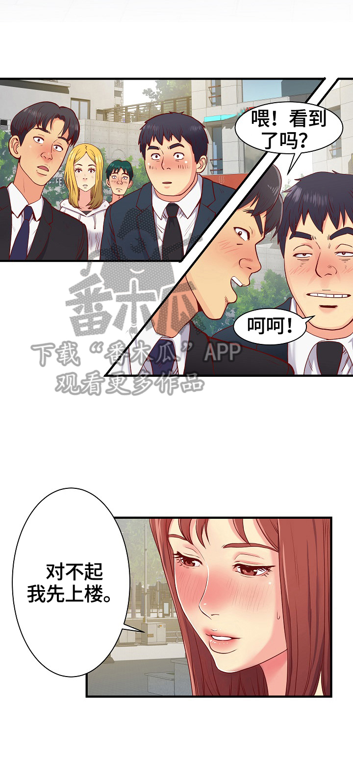 《刻意撮合》第2章策划 第5页
