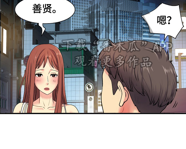 《刻意撮合》第4章上钩了 第12页