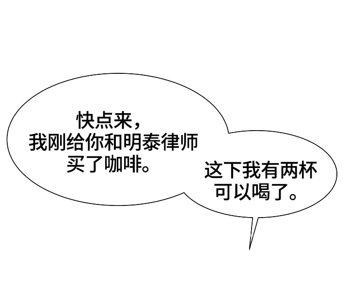 《刻意撮合》第1章意外 第10页