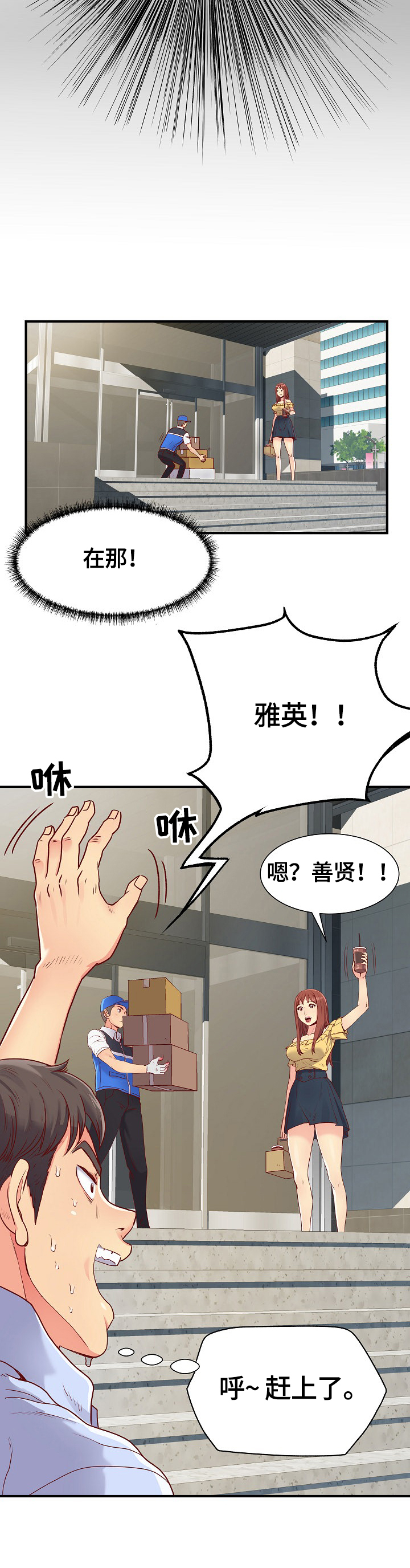 《刻意撮合》第1章意外 第12页