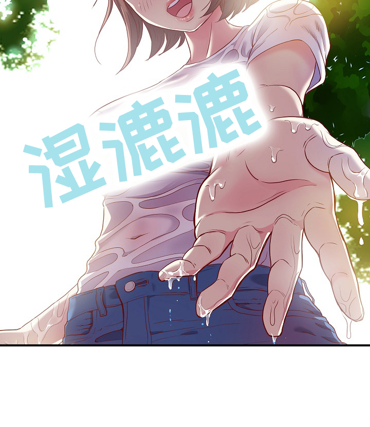 《刻意撮合》第1章意外 第2页