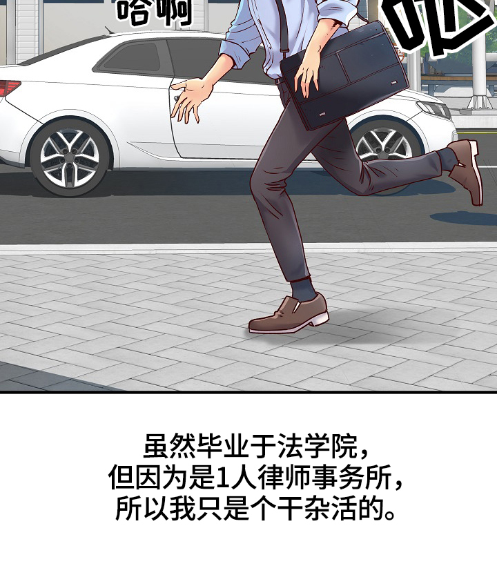 《刻意撮合》第1章意外 第4页