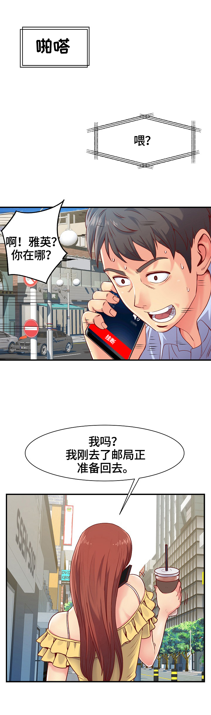 《刻意撮合》第1章意外 第8页