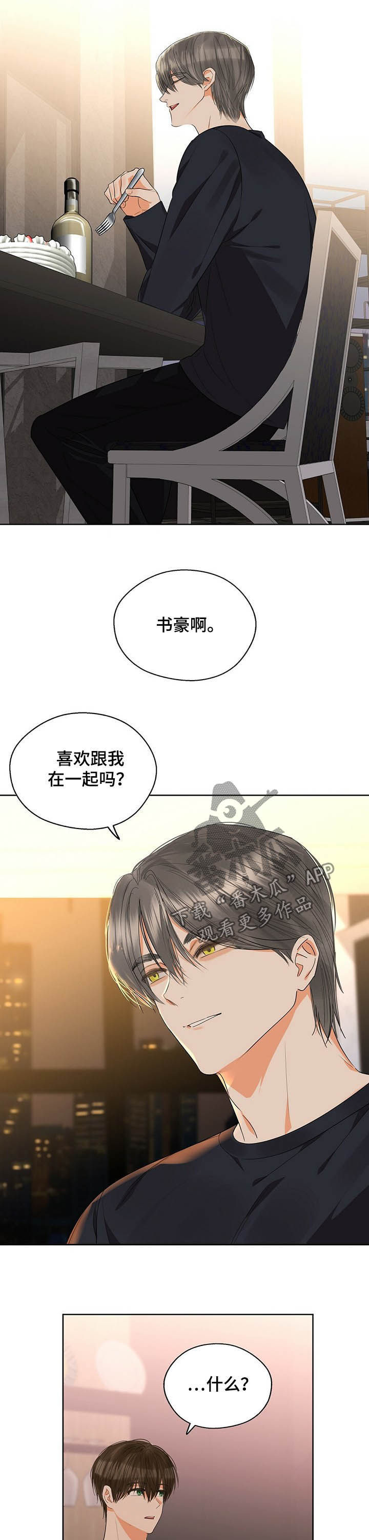 《苦味柠檬》第51章都是为了我 第11页