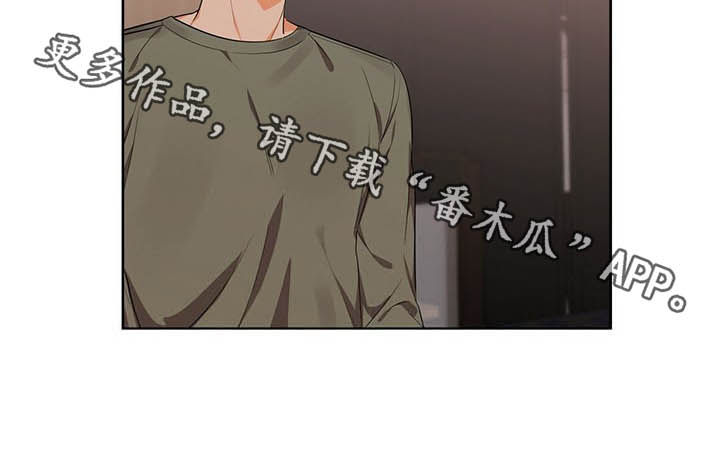 《苦味柠檬》第51章都是为了我 第12页