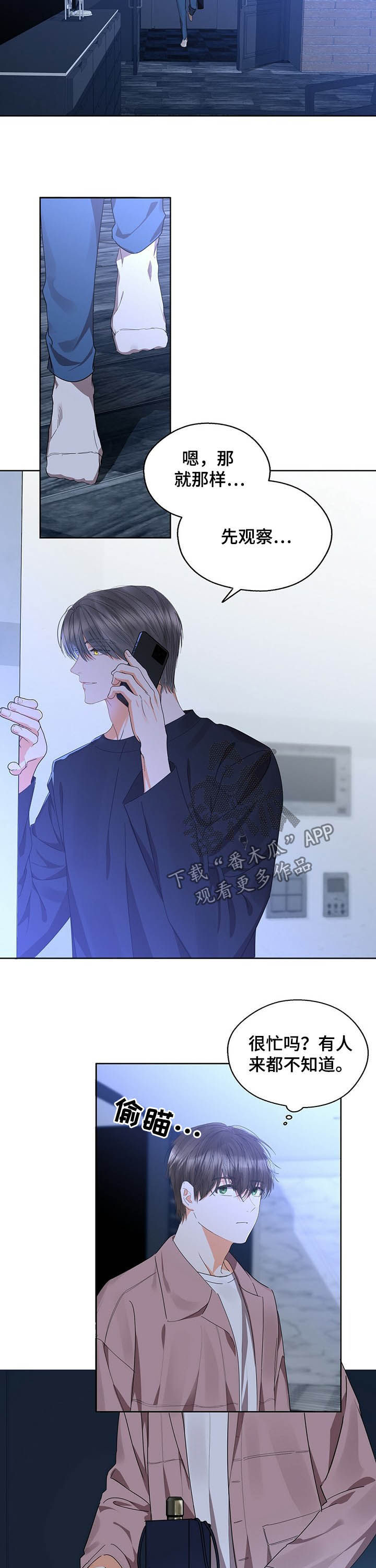 《苦味柠檬》第51章都是为了我 第2页