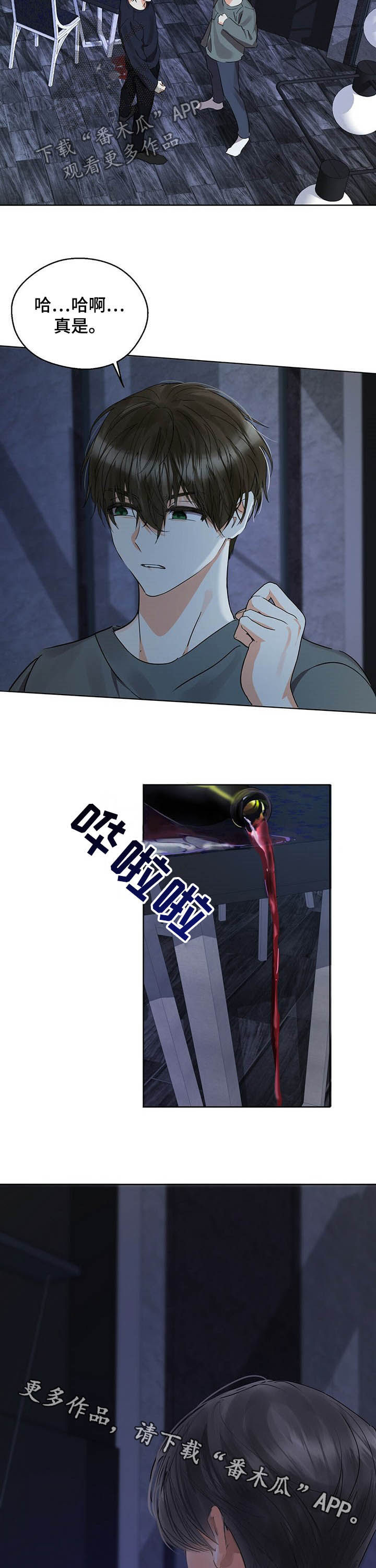 《苦味柠檬》第50章红酒 第10页