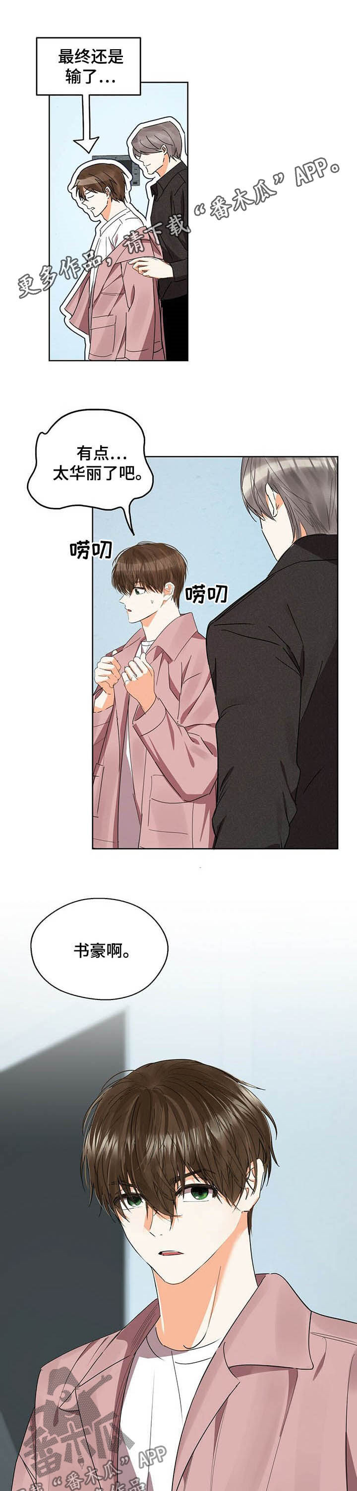 《苦味柠檬》第50章红酒 第1页