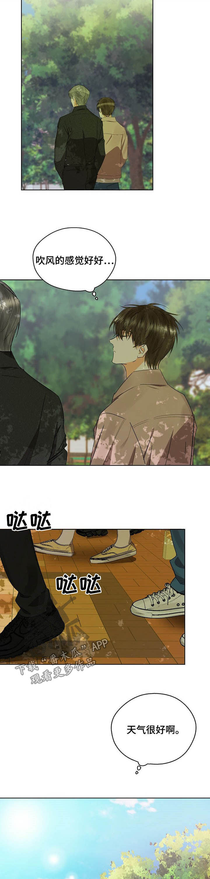 《苦味柠檬》第50章红酒 第3页