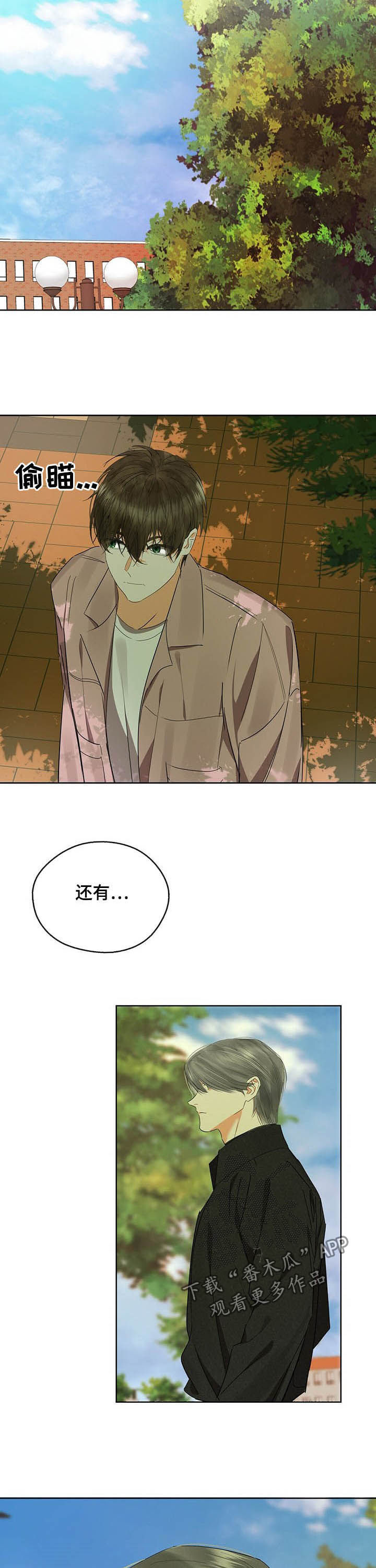 《苦味柠檬》第50章红酒 第4页