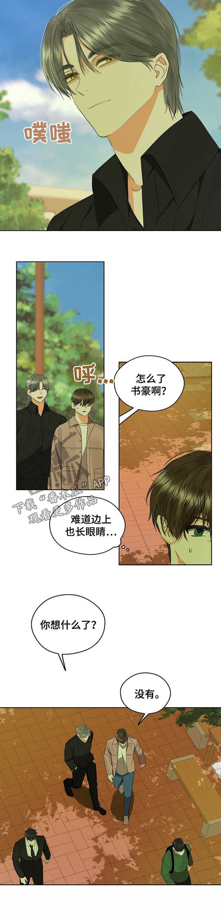 《苦味柠檬》第50章红酒 第5页