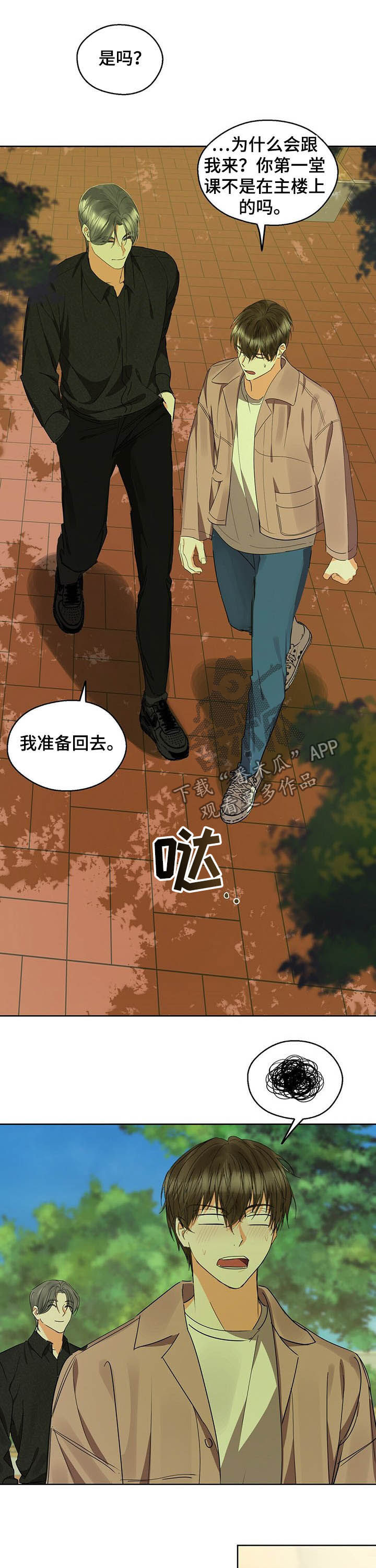 《苦味柠檬》第50章红酒 第6页