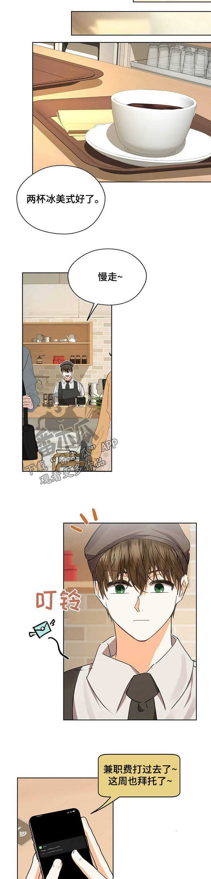 《苦味柠檬》第50章红酒 第7页