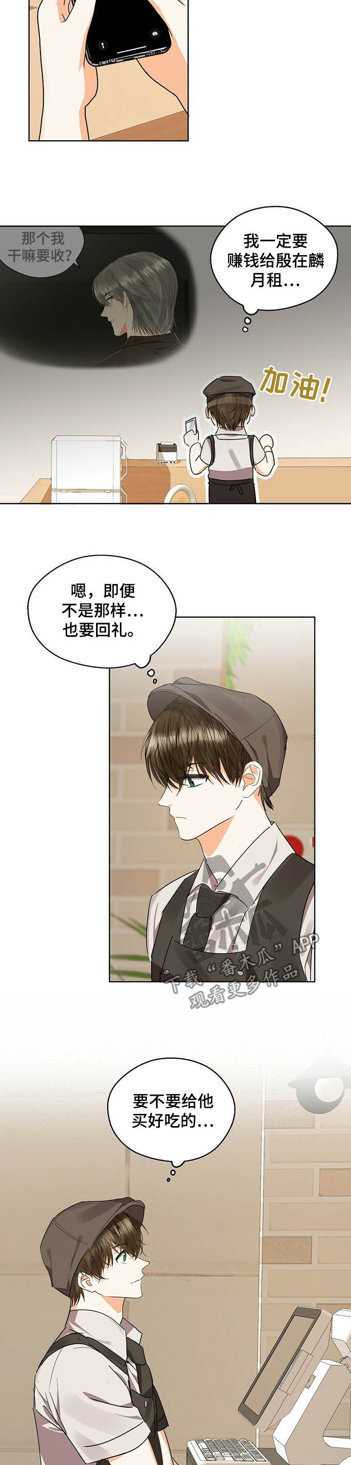 《苦味柠檬》第50章红酒 第8页