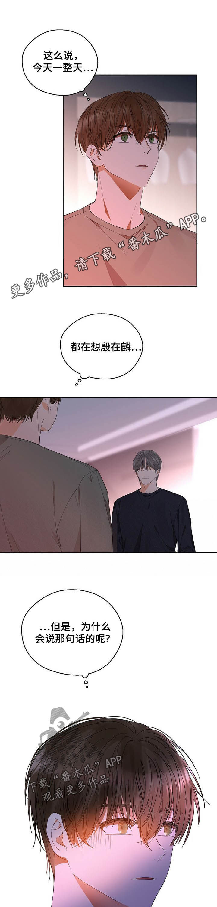 《苦味柠檬》第52章傻瓜 第1页