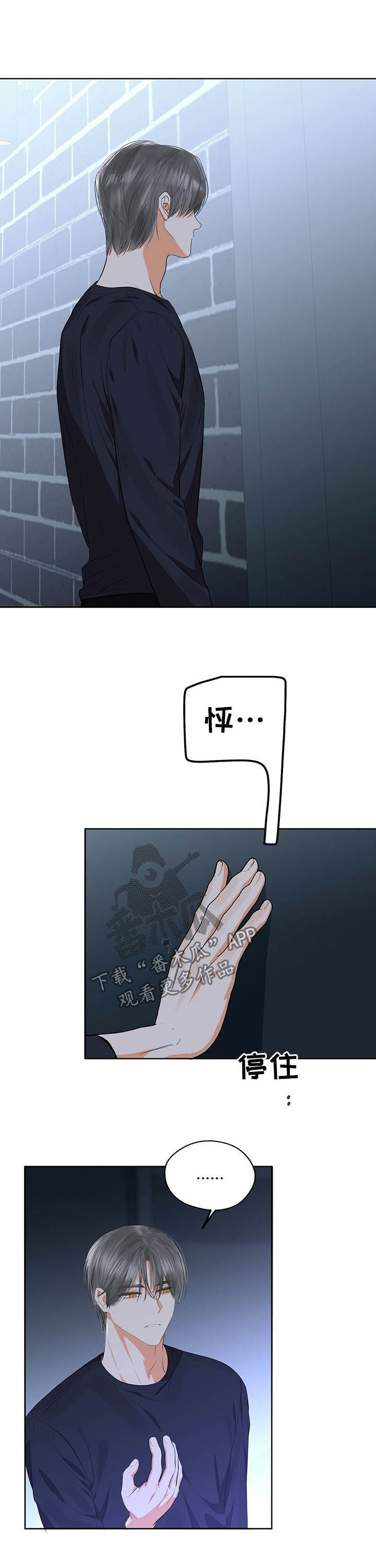 《苦味柠檬》第52章傻瓜 第8页
