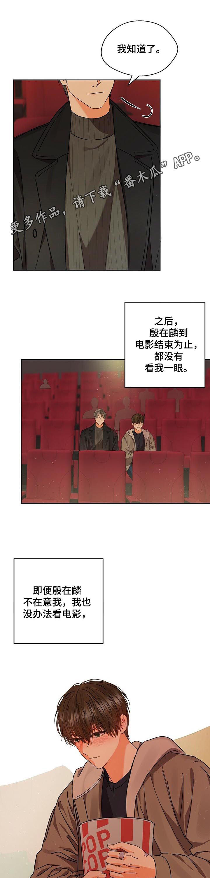 《苦味柠檬》第47章像傻瓜 第1页