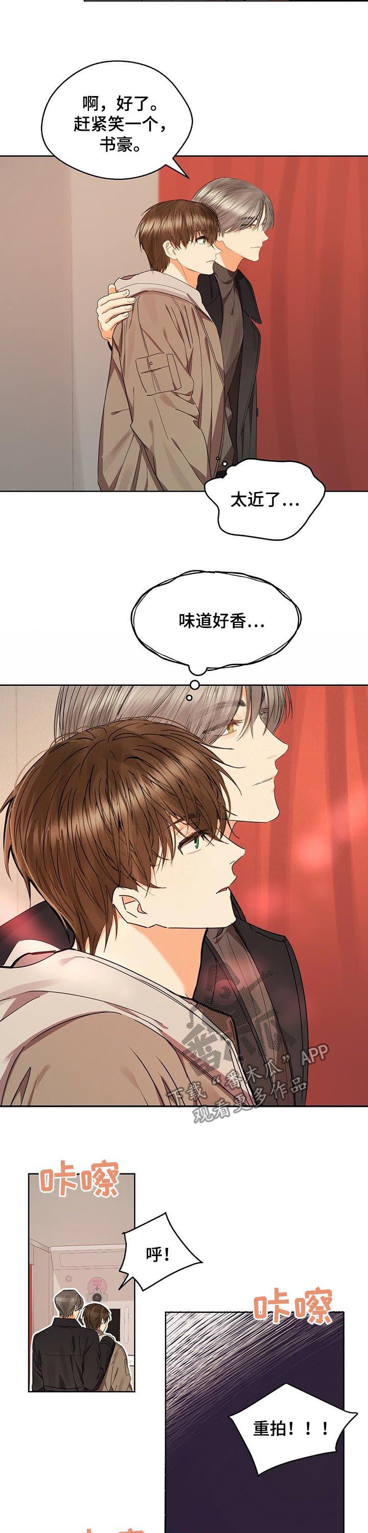 《苦味柠檬》第47章像傻瓜 第8页