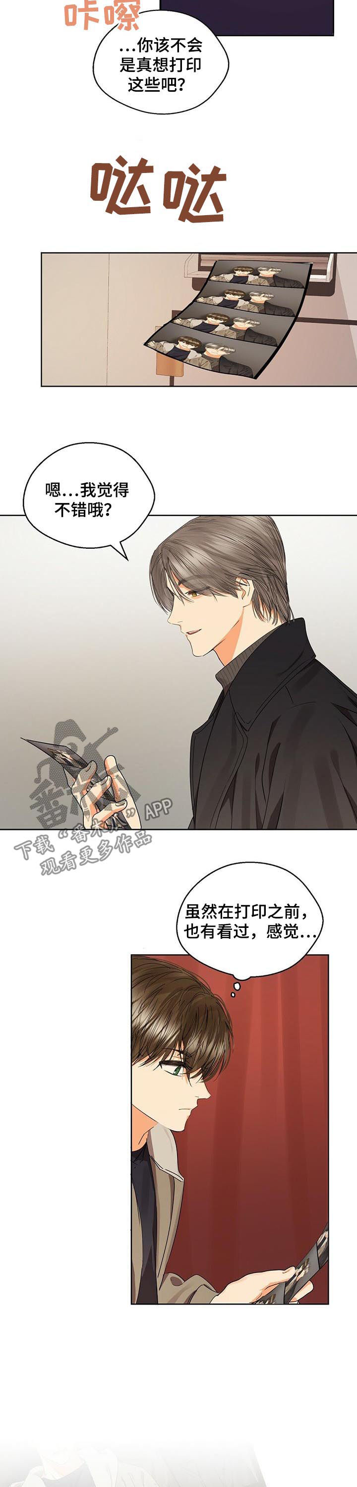 《苦味柠檬》第47章像傻瓜 第9页
