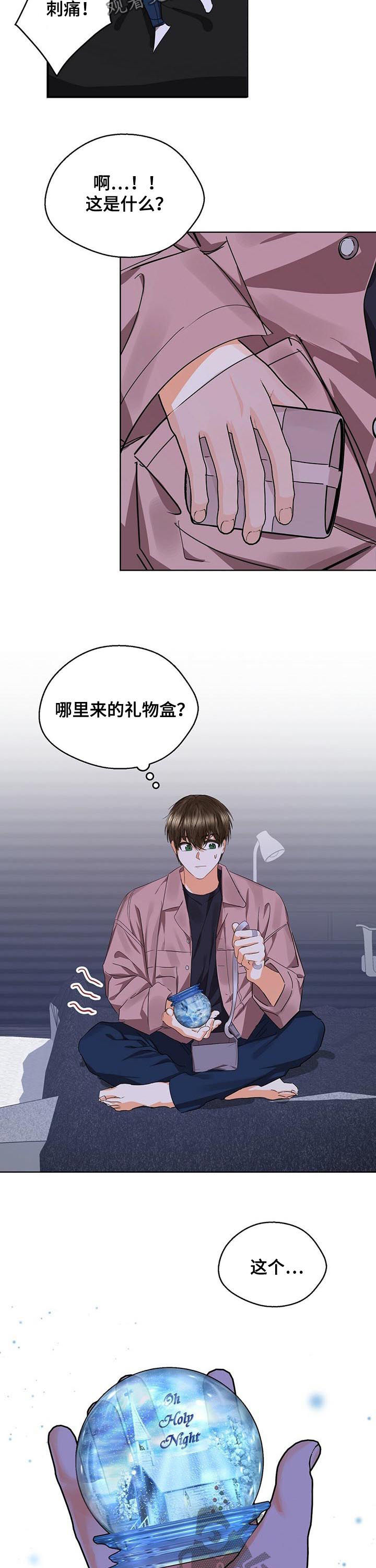《苦味柠檬》第48章无法无视 第10页