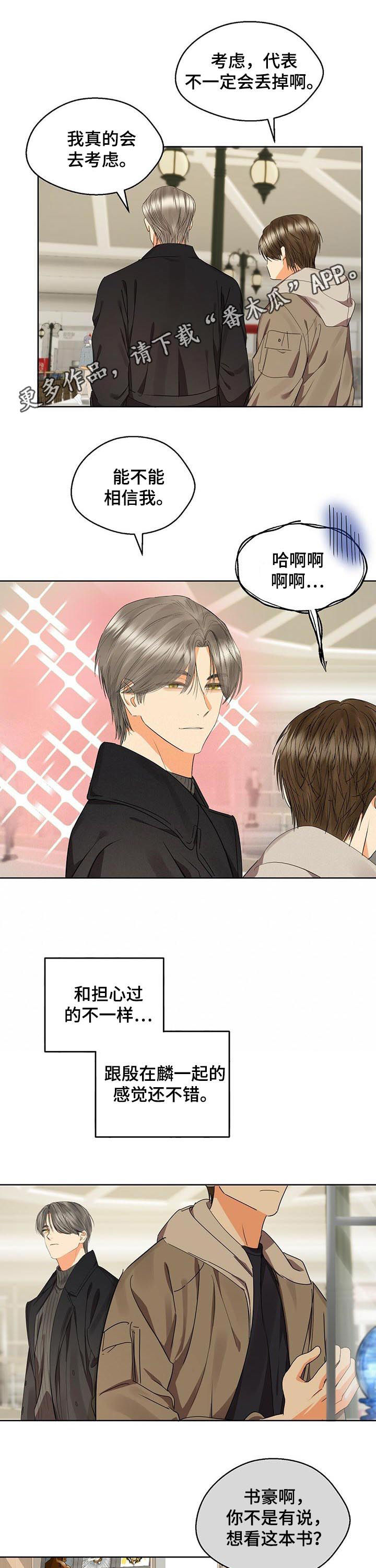 《苦味柠檬》第48章无法无视 第1页