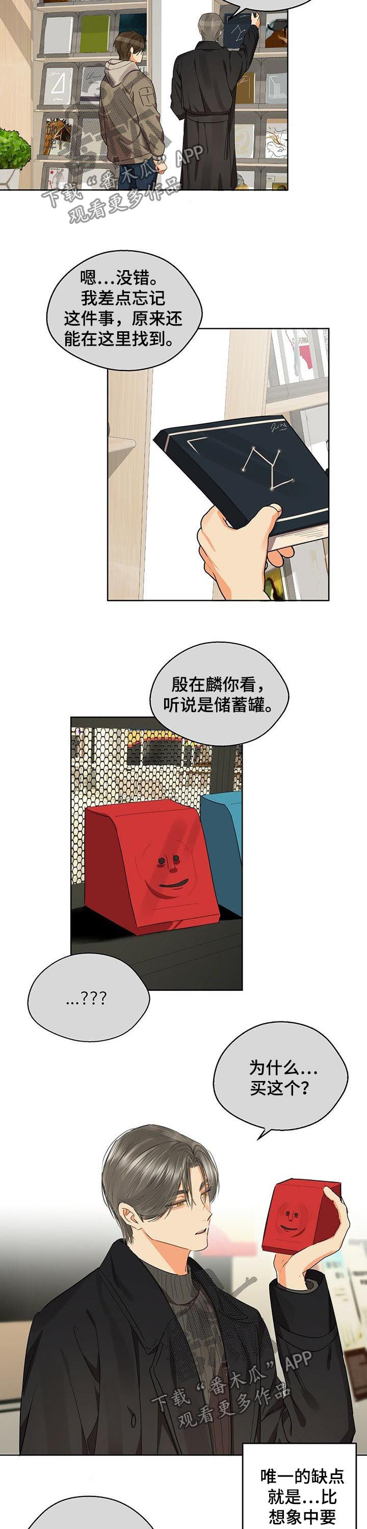 《苦味柠檬》第48章无法无视 第2页
