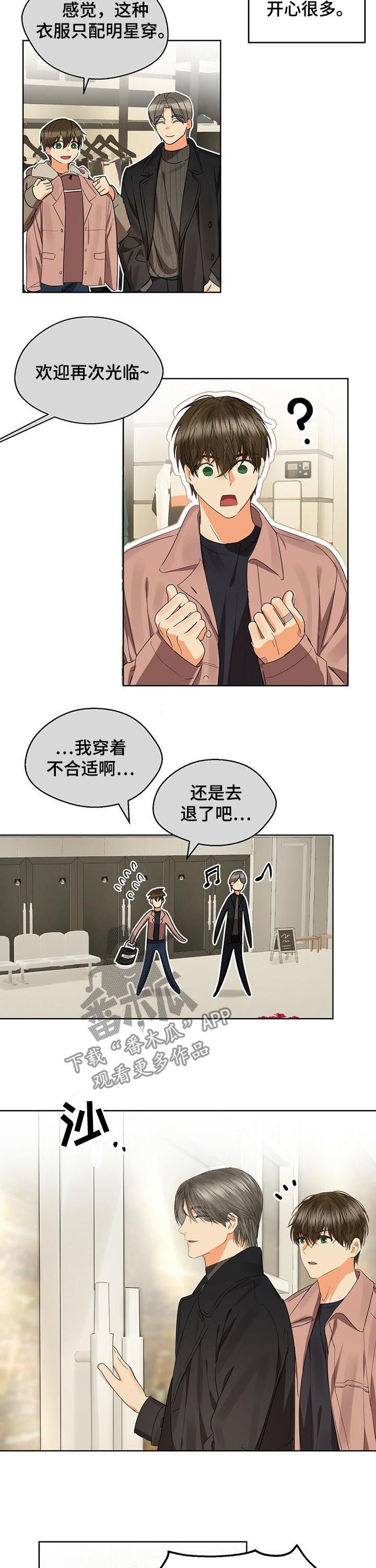 《苦味柠檬》第48章无法无视 第3页