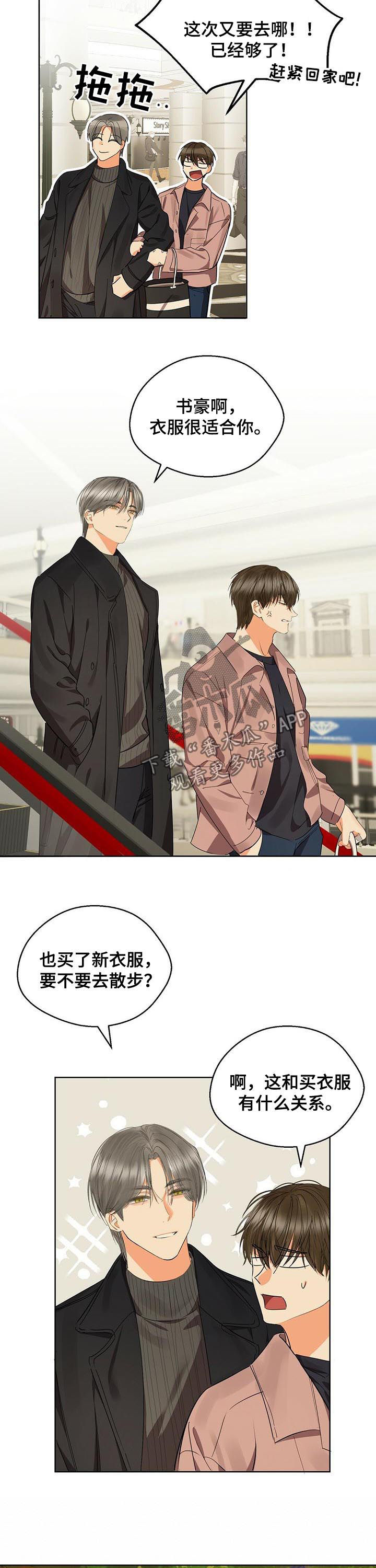 《苦味柠檬》第48章无法无视 第4页