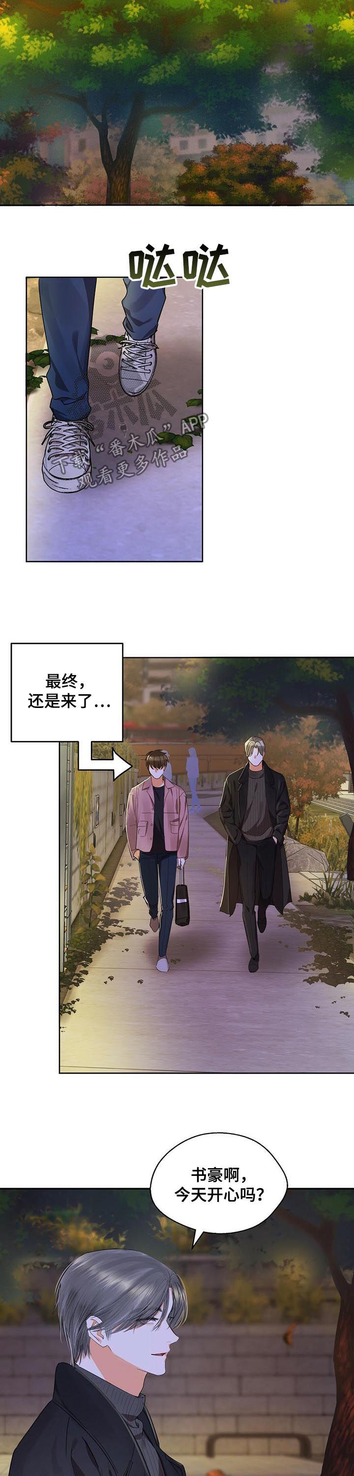 《苦味柠檬》第48章无法无视 第5页