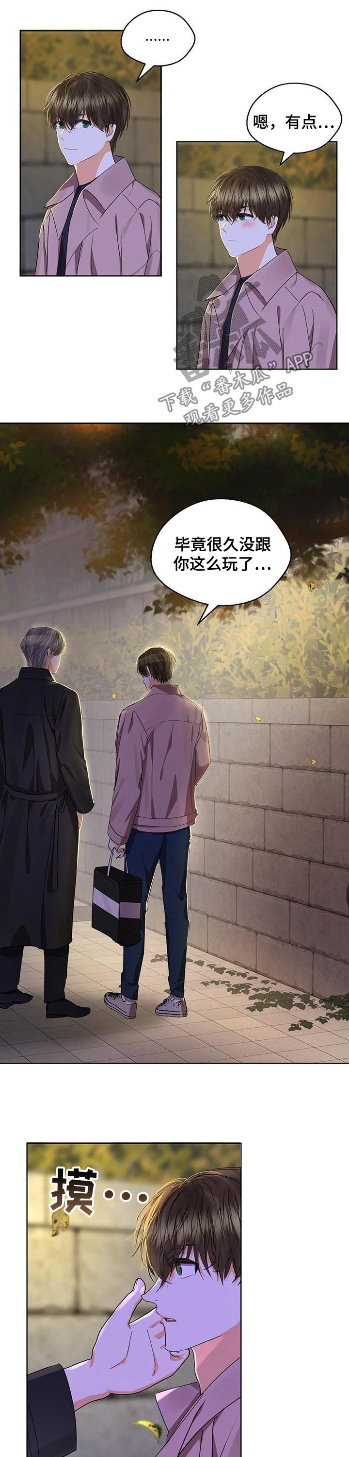 《苦味柠檬》第48章无法无视 第7页
