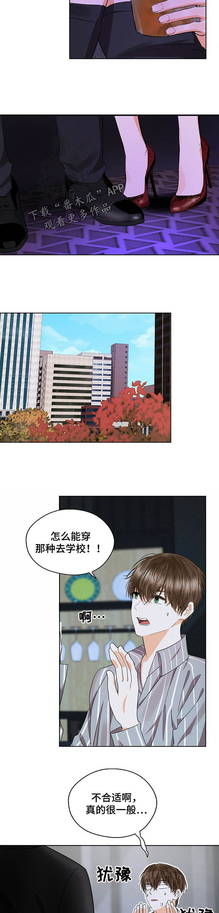 《苦味柠檬》第49章明明很合适 第10页
