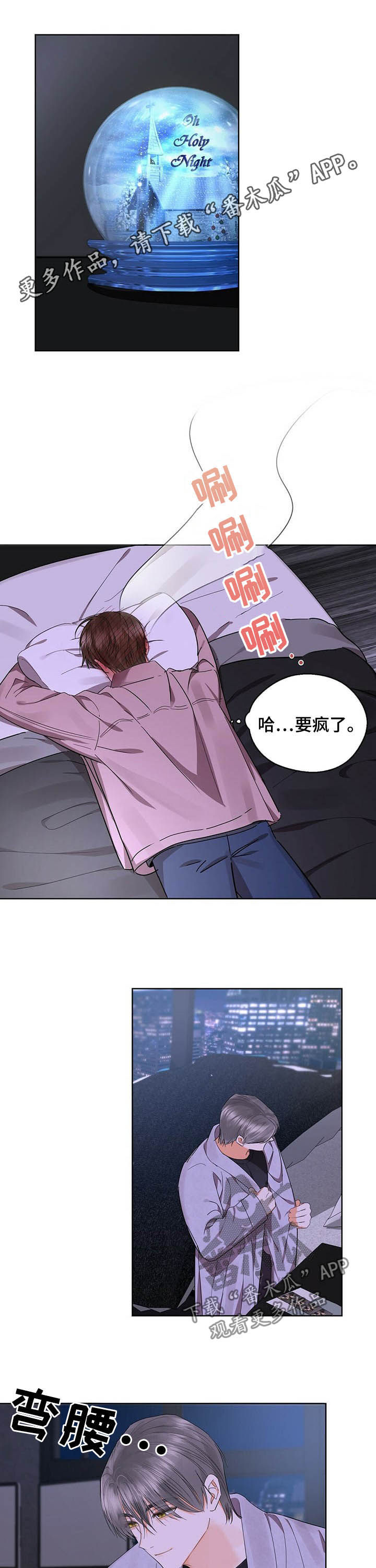 《苦味柠檬》第49章明明很合适 第1页