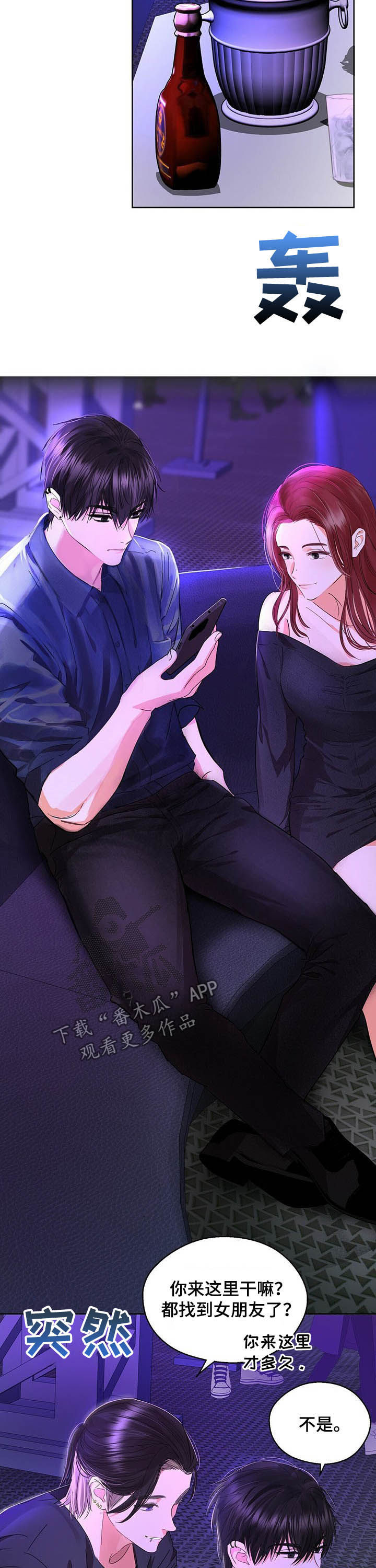 《苦味柠檬》第49章明明很合适 第5页