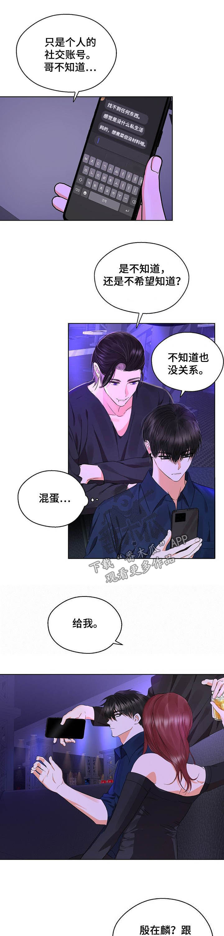 《苦味柠檬》第49章明明很合适 第7页