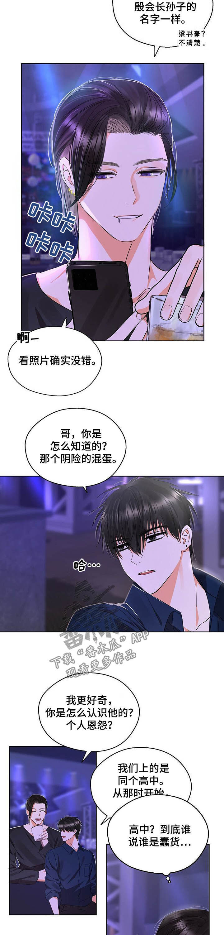 《苦味柠檬》第49章明明很合适 第8页