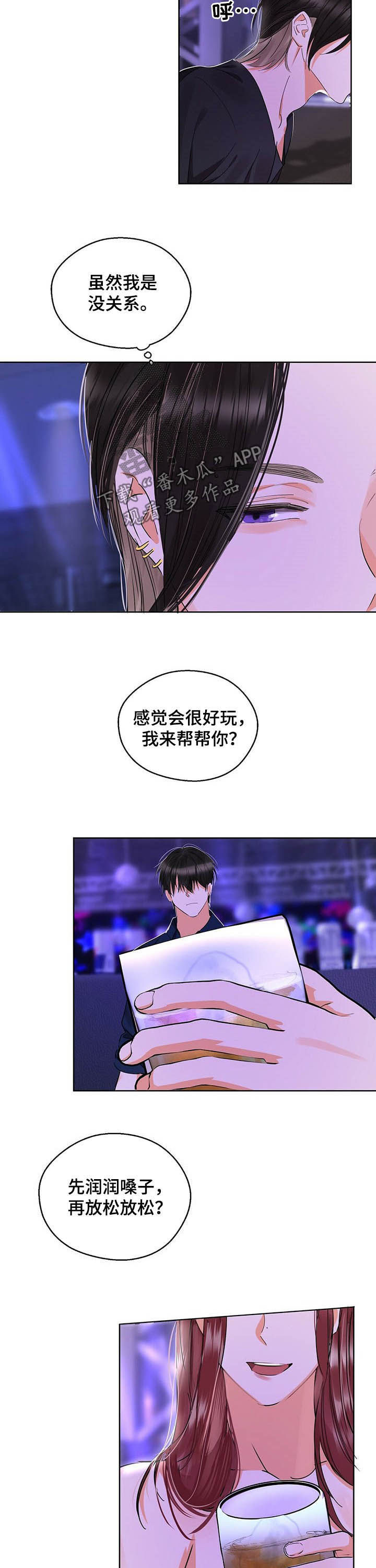 《苦味柠檬》第49章明明很合适 第9页
