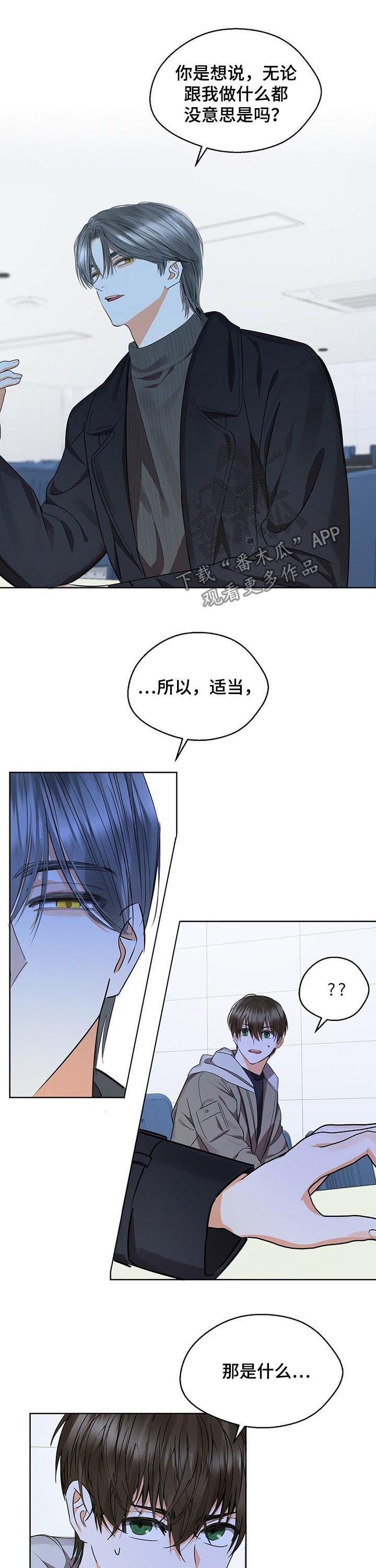 《苦味柠檬》第45章邀约 第10页