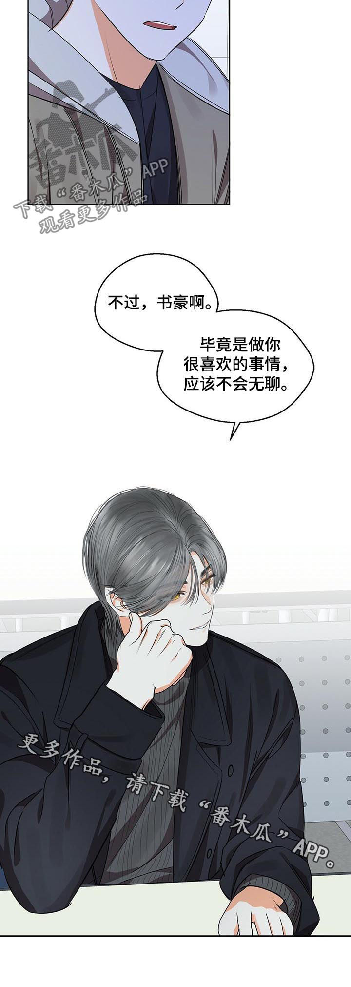 《苦味柠檬》第45章邀约 第11页