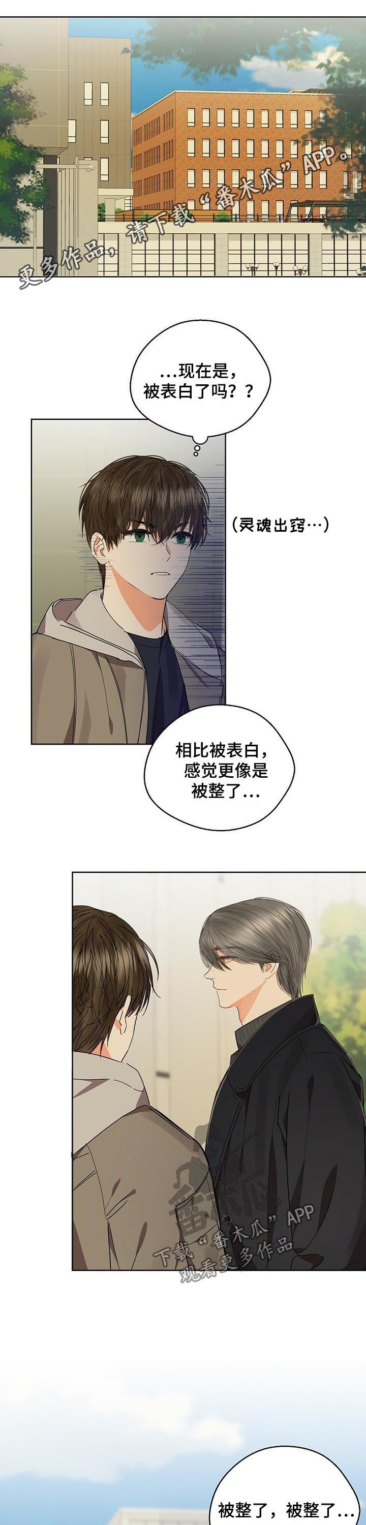《苦味柠檬》第45章邀约 第1页