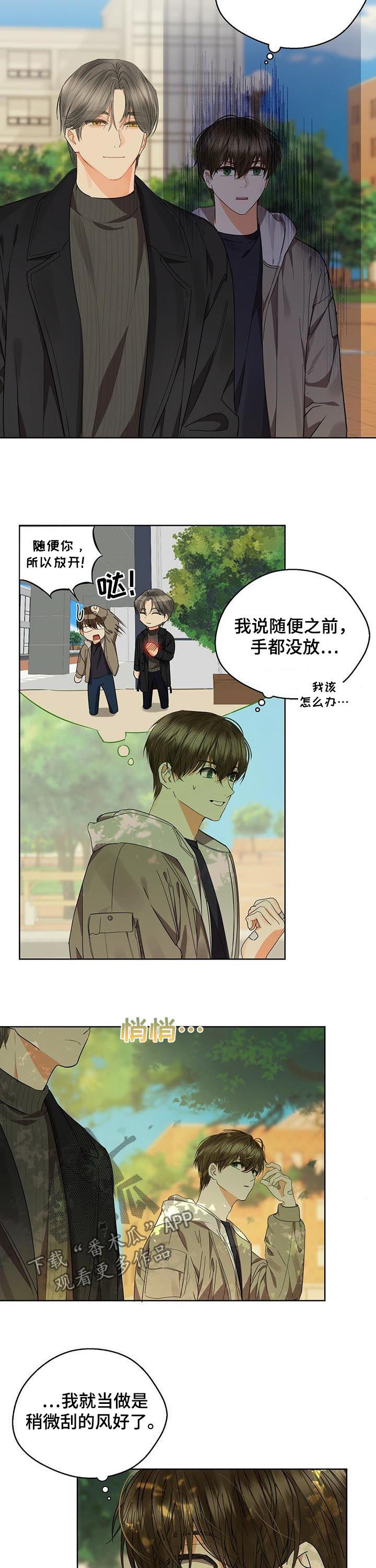《苦味柠檬》第45章邀约 第2页