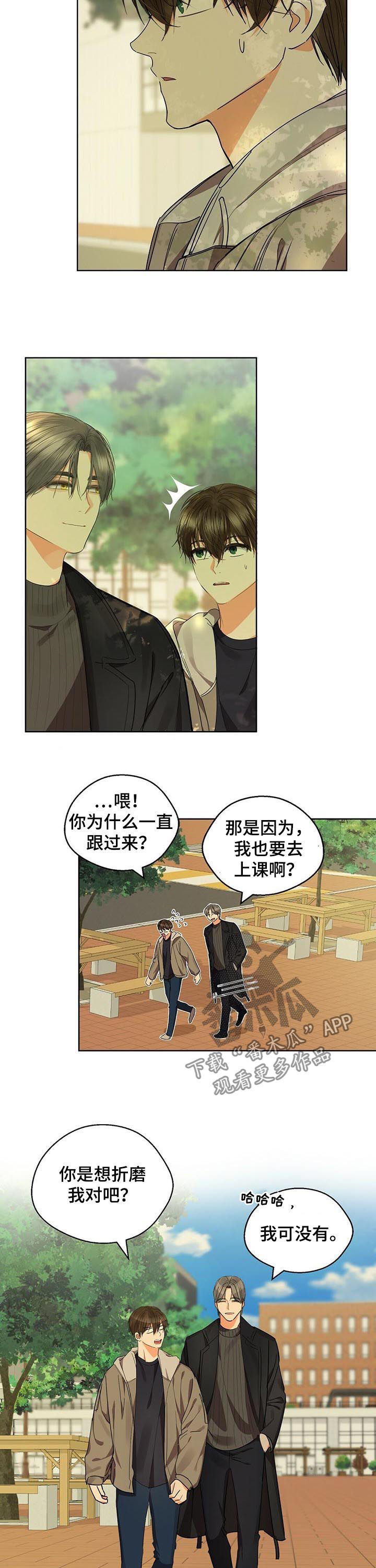 《苦味柠檬》第45章邀约 第3页