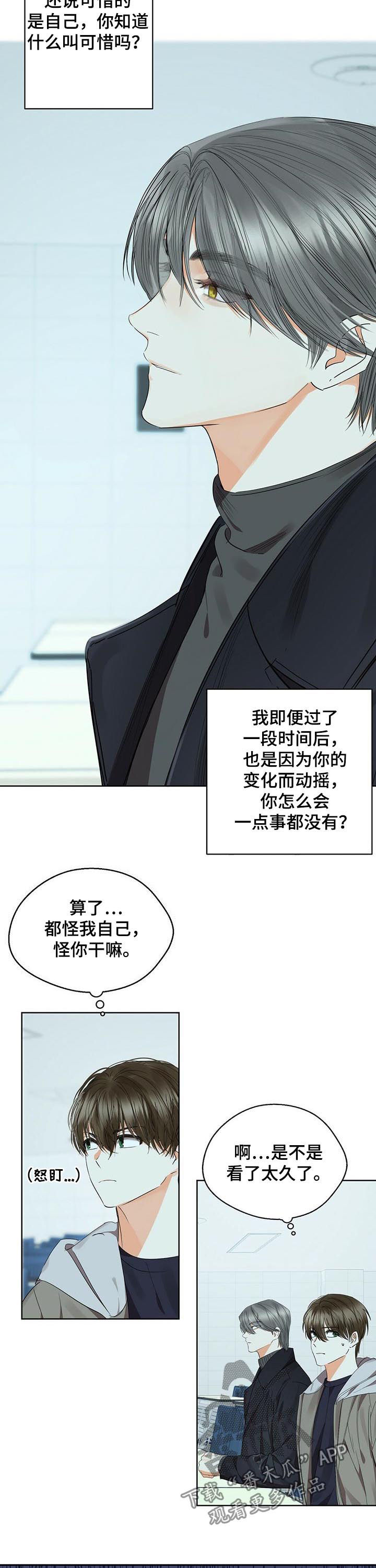 《苦味柠檬》第45章邀约 第5页