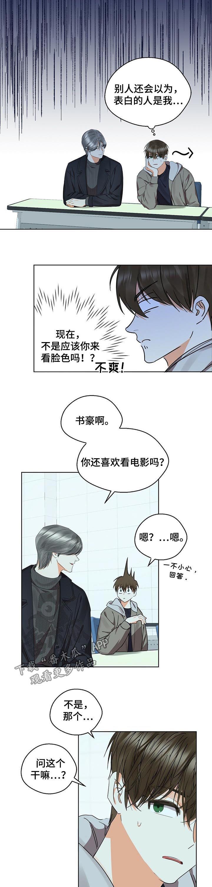 《苦味柠檬》第45章邀约 第7页