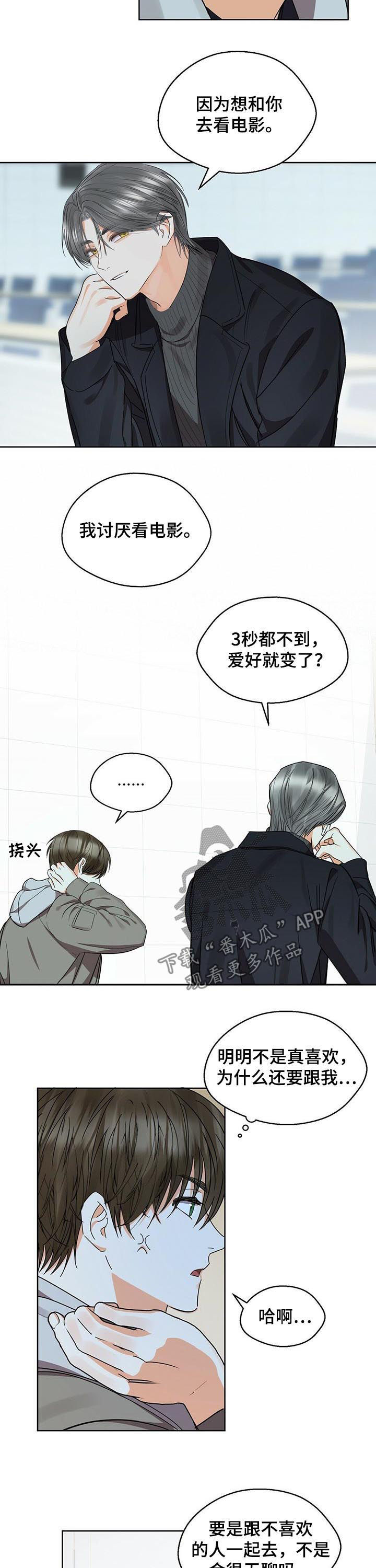 《苦味柠檬》第45章邀约 第8页