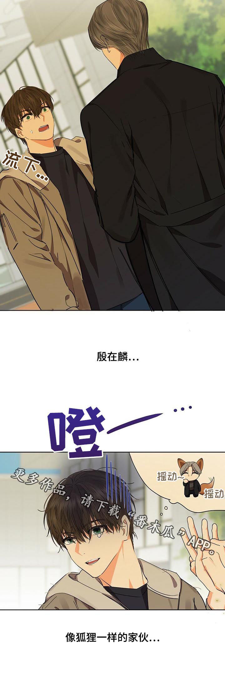 《苦味柠檬》第44章假装不知道 第10页