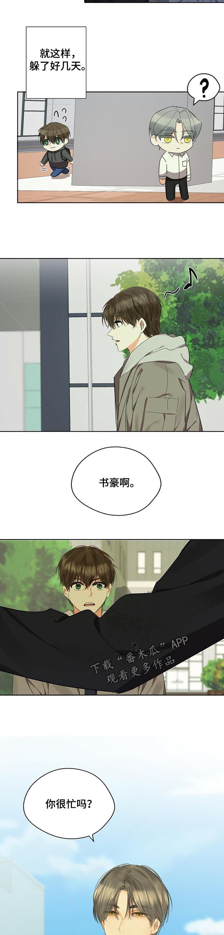 《苦味柠檬》第44章假装不知道 第3页