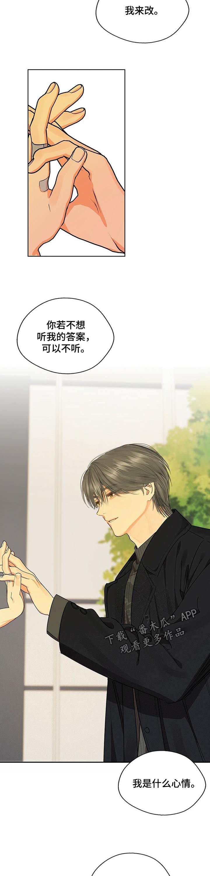 《苦味柠檬》第44章假装不知道 第7页