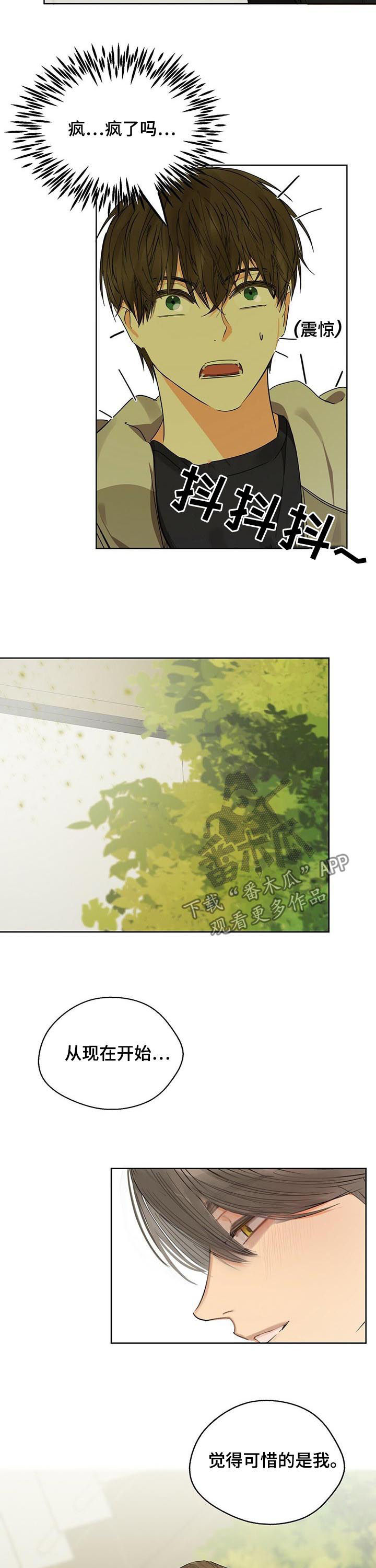 《苦味柠檬》第44章假装不知道 第9页